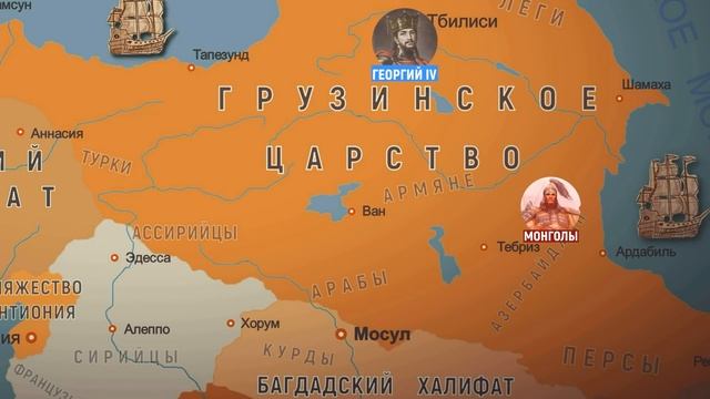 ВТОРЖЕНИЕ МОНГОЛОВ НА КАВКАЗ. КАК ПАЛА ГРУЗИЯ! смотреть онлайн