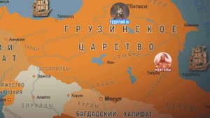 ВТОРЖЕНИЕ МОНГОЛОВ НА КАВКАЗ. КАК ПАЛА ГРУЗИЯ!
