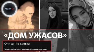 Квест в «Доме ужасов» в Махачкале закончился трагедией: причины жуткого пожара в «Комнате страха»