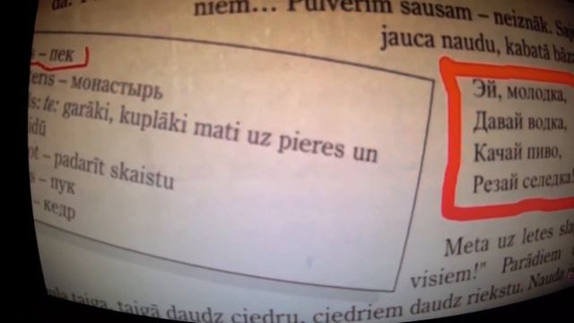 смотрим 30 ляпов в школьных учебника смотреть онлайн