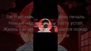 Музыку текст Xcho- Mood