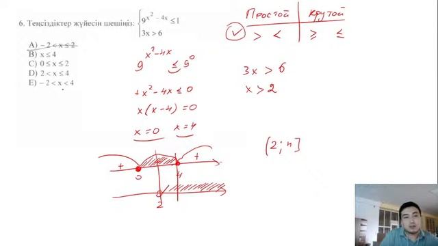 2022 жылғы МАТЕМАТИКА және МАТЕМ САУАТТЫЛЫҚТА ҰБТ-ларда келетін есептер смотреть онлайн