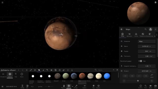 Universe Sandbox (обзор игры) смотреть онлайн