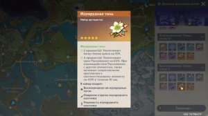 Гайд на Хэйдзо. Genshin Impact 2.8