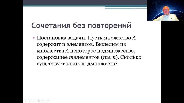 Лекция 6 Комбинаторика смотреть онлайн