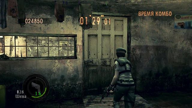 Resident Evil 5 Выживание Место Казни Джилл Валентайн