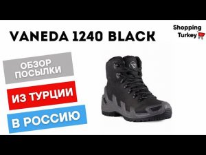 ТАКТИЧЕСКИЕ БОТИНКИ VANEDA 1240 BLACK. БЕРЦЫ. ВОЕННАЯ ОБУВЬ. ВЫКУП И ДОСТАВКА ТОВАРОВ ИЗ ТУРЦИИ