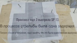 28 февраля стрельба на 300 метров. Улучшаем результат