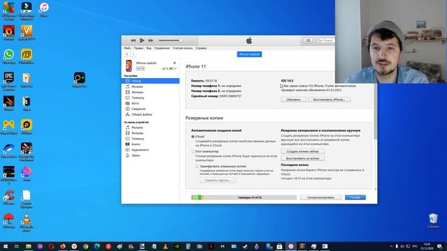 Как обновить iPhone 11 до последней версии iOS с помощью iTunes смотреть онлайн