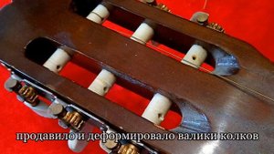 Металлические струны на классическую гитару. Последствия