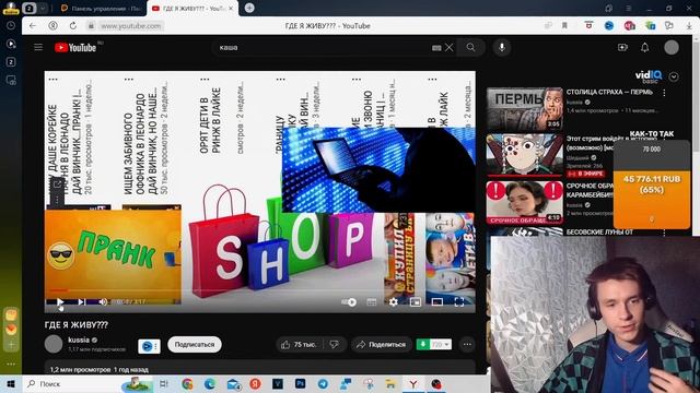 Шедший смотрит KUSSIA