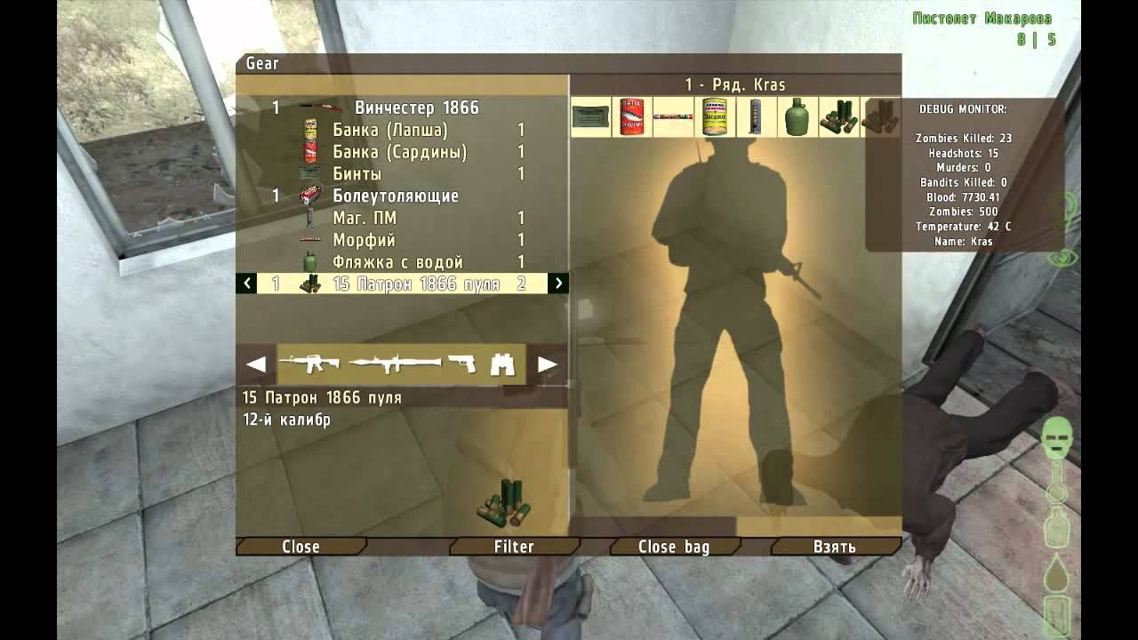 Хроники DayZ: 8 серия