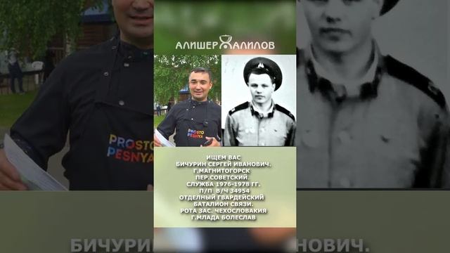 Ищу друга отца, сослуживца 1976-1978г , ноябрьский призыв. Для связи +79250860990 watsapp