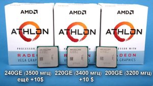 Собираем офисный ПК на базе AMD athlon 200ge