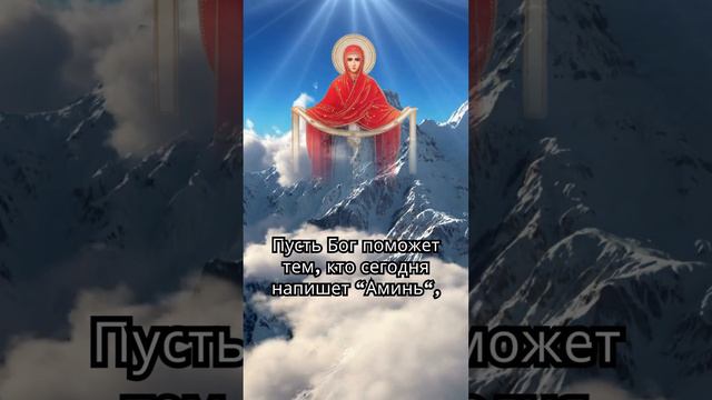 Божественная Помощь: Преодоление Трудностей с Молитвой | Аминь смотреть онлайн
