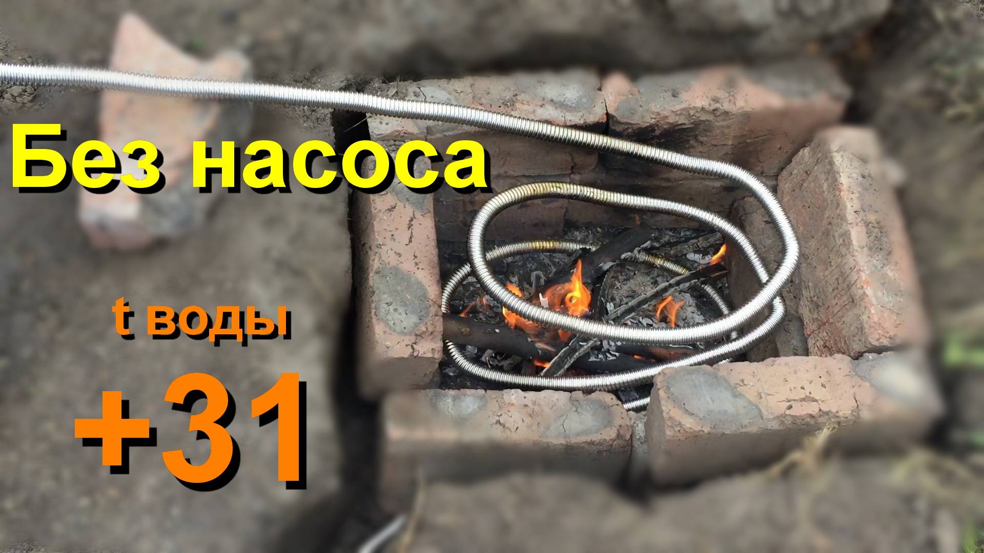 Подогрев бассейна на дровах. Отличный вариант