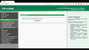 TP-Link  перенастройка канала