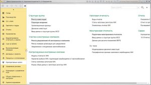 Курс по 1С УХ. Лекция шестая