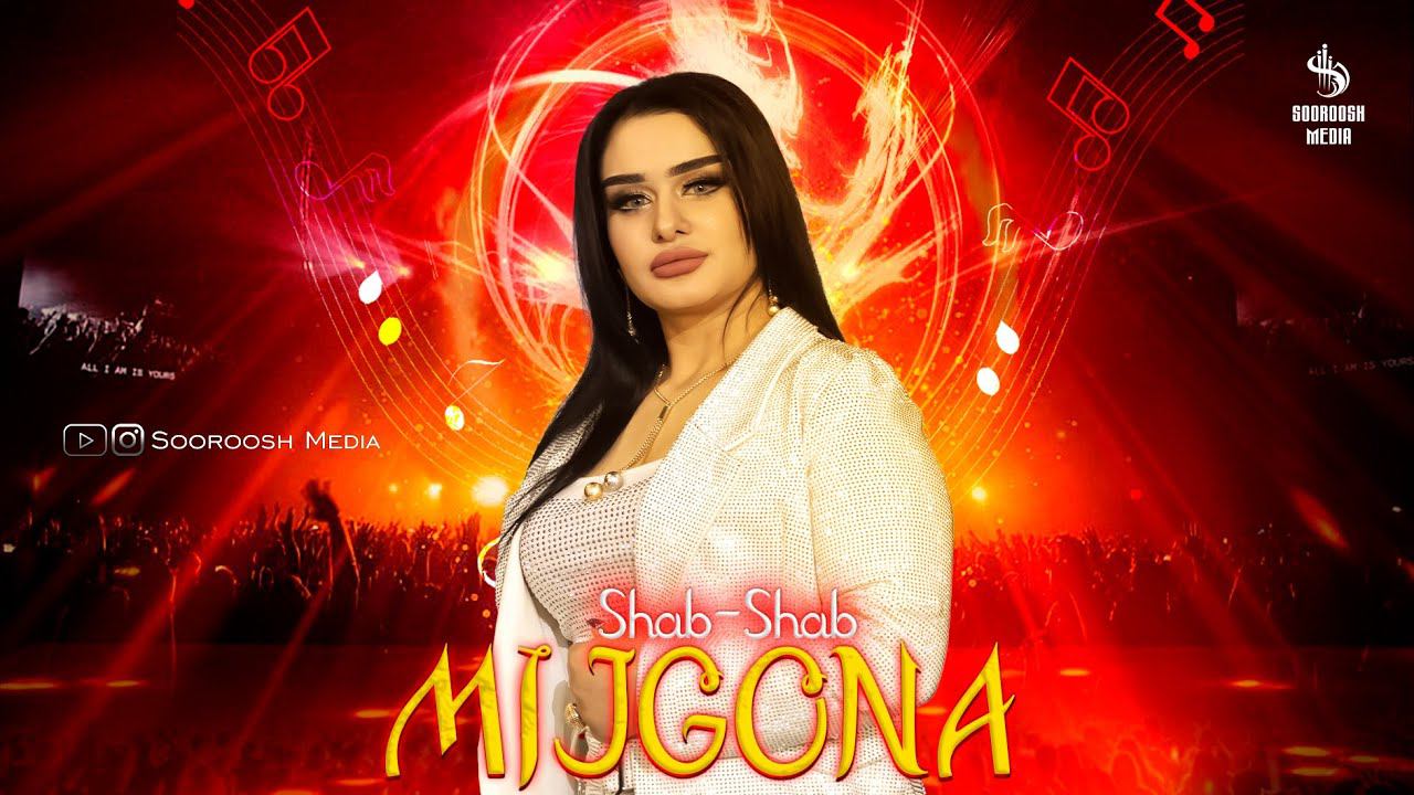 Mijgona - Shab Shab | Мичгона - Шаб Шаб 2024