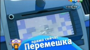 Карусель кусочек плашки перемешка