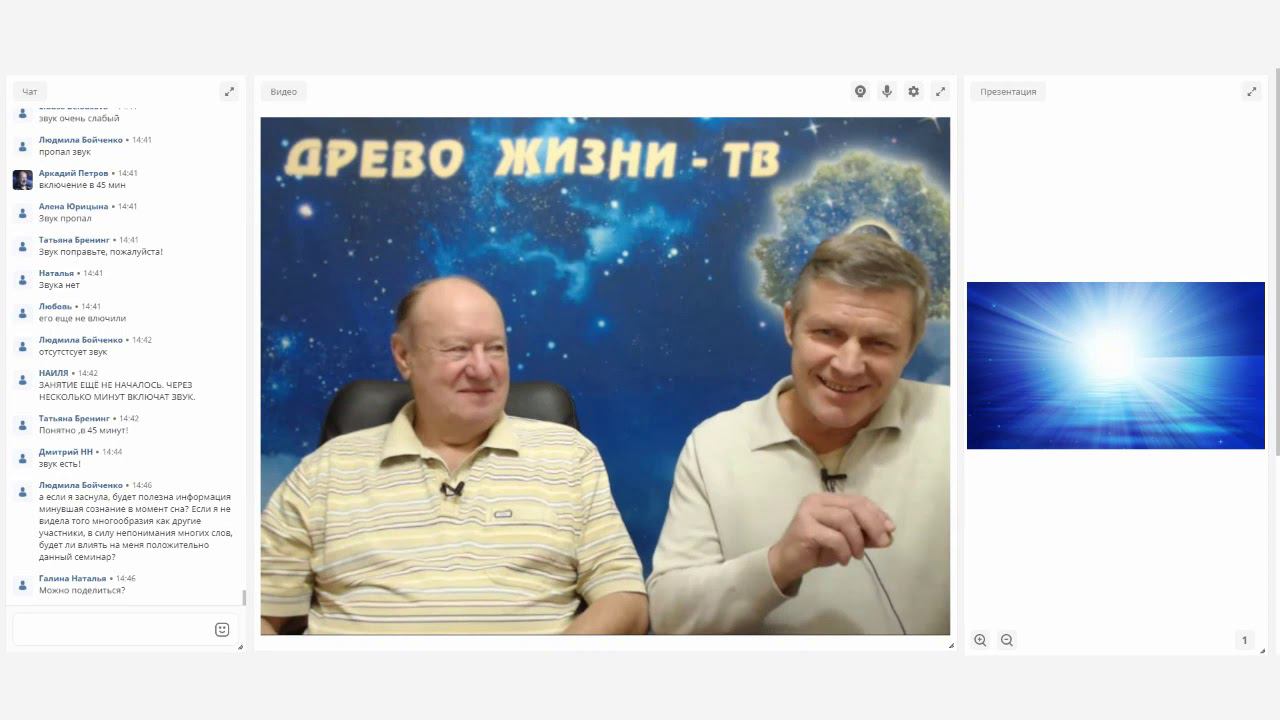 ДРЕВО ЖИЗНИ Аркадий Петров фрагмент вебинара Кристалл Души 24.10.2020