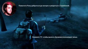 ГАРРИ ПОТТЕР И ДАРЫ СМЕРТИ: ЧАСТЬ 1 | ПРОХОЖДЕНИЕ | #8 | ЭТО НЕ КРЕСТРАЖ, ЭТО КАКОЙ-ТО П**ДЕЦ!
