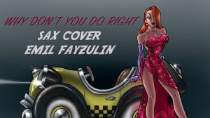 Why Don't You Do Right? | Cover Emil Fayzulin