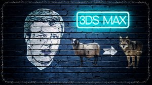 (Урок 3ds Max) - Модификатор Morpher