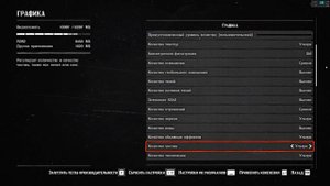 Как увеличить ФПС в Red Dead Redemption 2 Разбор настроек ? RDR2 как убрать лаги фризы увеличить FP