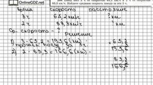 Задание № 209 - Математика 6 класс (Виленкин, Жохов)