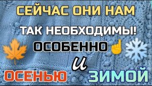 Сейчас они нам так необходимы, особенно зимой и осенью. Пледы, связанные крючком и спицами