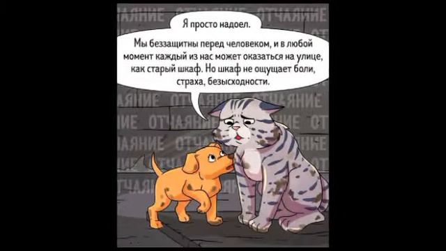 Будьте добрее мир и так слишком жесток