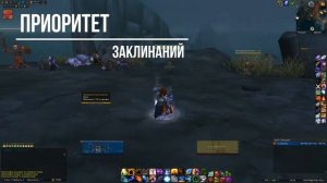 Гайд по Элем шаману. WOW Legion 7.3.2 PVE