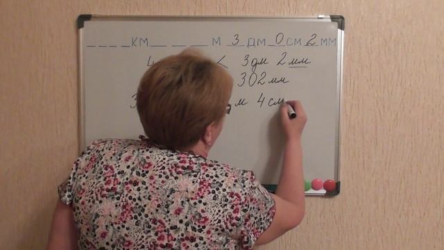 6 урок. Единицы измерения длины