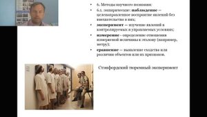 1.11 Наука. Основные особенности научного мышления. Естественные и социально гуманитарные науки