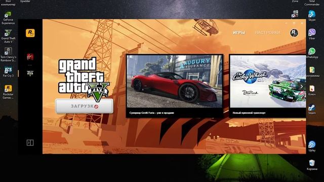 GTA 5 Rockstar Games Launcher не запуск смотреть онлайн