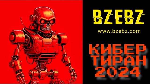 Выставка роботов 2023 Красноярск август сентябрь октябрь ноябрь 2023 фото видео отзывы