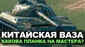 Новый сериал - WZ-113 на мастера на евро. Серия 1 | Tanks Blitz