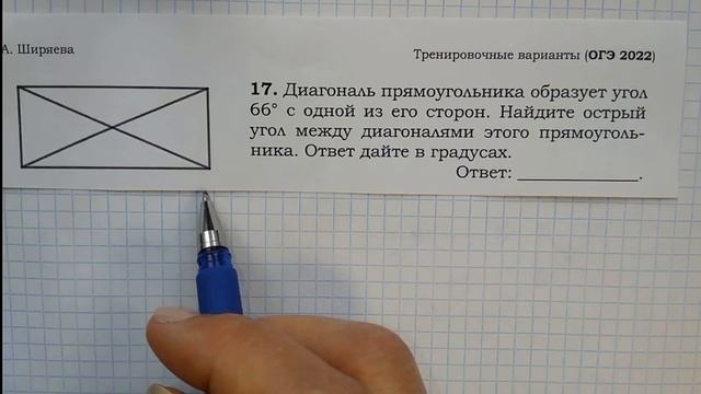 Геометрические задачи из пробного варианта ОГЭ-2022.Часть 1. смотреть онлайн