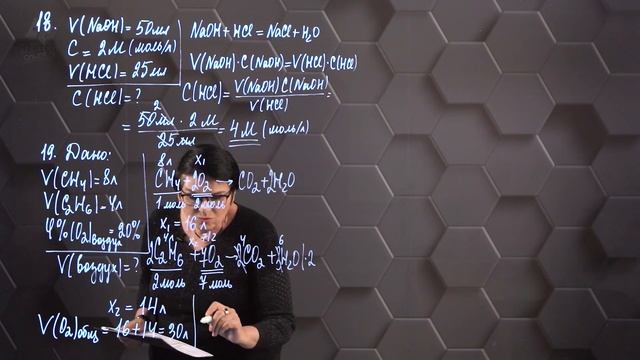 Химия - ЕНТ. 3 вариант: № 18-20. смотреть онлайн