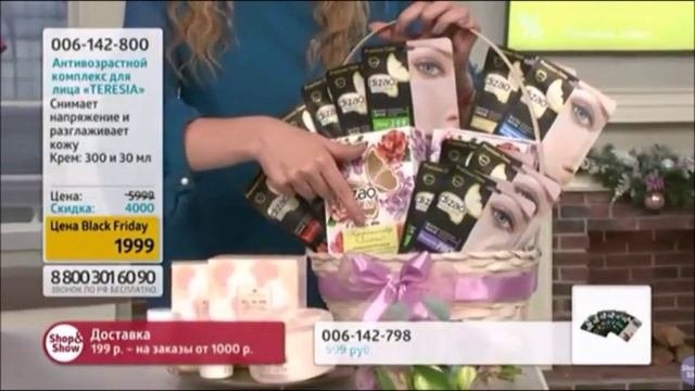 Teresia Cosmetic-Teresia Home Shopping  2018 11 20 Russia Aired  Centica Cream 4 Reviews