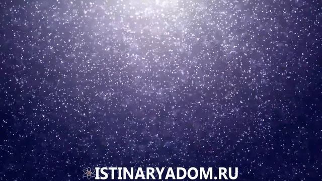 Исцели себя сам. Ченнелинг / Истина где-то рядом