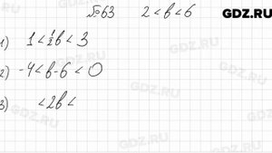 № 63 - Алгебра 9 класс Мерзляк