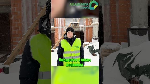 Очередной выезд-показ нашего строящегося дома? Сейчас приедут клиенты, будем встречать? #shorts