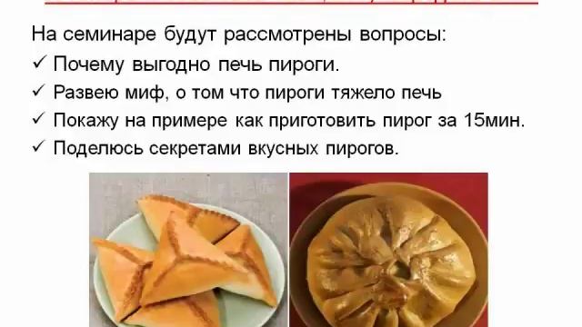 Пироги смотреть онлайн