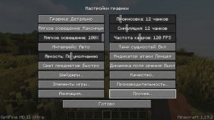 Как отключить ошибки OpenGL в майнкрафт