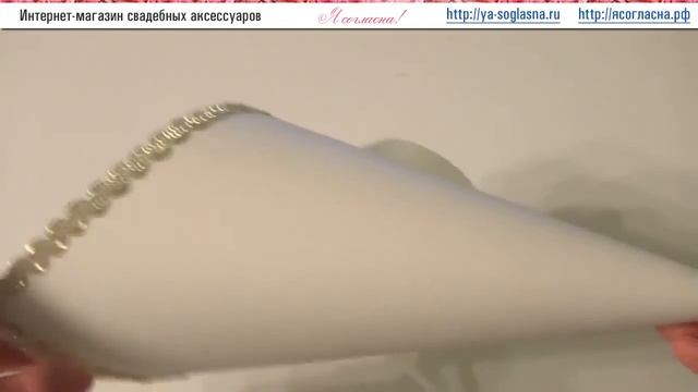 Кулечек для лепестков роз
