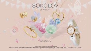 Sokolov - Реклама