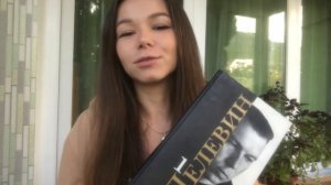 Отзыв о книге Виктора Пелевина - "Чапаев и Пустота"