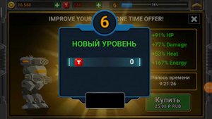 Новая игра SuperMechs Победили первого босса